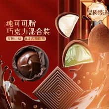 味滋源 纯可可脂巧克力200g/盒 夹心巧克力黑巧糖果小吃零食品