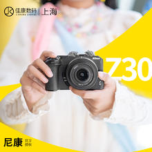 尼康 Z30入门半画幅微单相机16-50mm套机 旅游vlog4k视频 文博相机