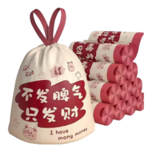京喜自营 免撕印花抽绳垃圾袋 不发脾气只发财 45*50cm 50个