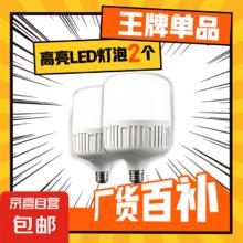 京喜自营-专用品牌 今日必买：户外超亮白光防水防潮防尘露营灯大功率球泡灯家用 5W白光2个
