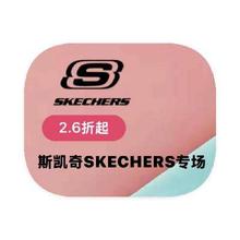 促销活动：唯品会 斯凯奇Skechers 全产品线断码库存出清全产品线断码库存出清