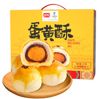 盼盼 蛋黄酥 1kg 礼盒装