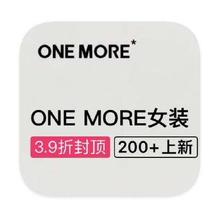 促销活动：唯品会 ONEMORE女装 断码类库存出清