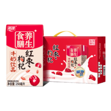 PLUS会员：燕塘 红枣枸杞牛奶饮品 250ml*24盒*3箱