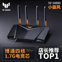 PLUS会员！ ASUS华硕 TUF GAMING电竞特工系列 小旋风 双频3000M 家用千兆Mesh无线路由器 单个装 黑色