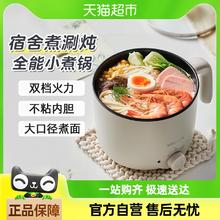 小熊 1.2L电煮锅