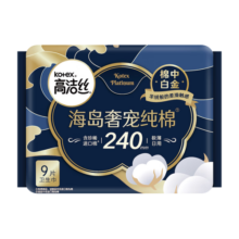 高洁丝【宁艺卓同款】奢宠海岛棉纯棉卫生巾240mm9P日用组合超薄姨妈巾