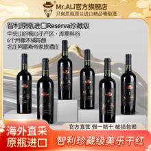 百亿补贴：MR.ALI 阿狸先生 珍藏级 干红葡萄酒 750ml*6瓶 整箱装