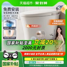 箭牌卫浴 零水压自动一体智能马桶泡沫盾坐便器0