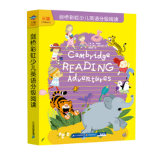 新品 正版 剑桥彩虹少儿 英语分级阅读 三 四 五 适合6-9岁 儿童幼儿 启蒙英语 教材经典 新概念 青少年 小学生 英语绘本 英语读物童书节儿童节 剑桥彩虹少儿英语分级阅读 三级