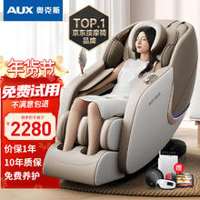 奥克斯 高端3D按摩椅家用