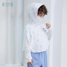 ibaby 奈娃冰感防晒衣 宝宝外出防晒防紫外线沙滩防晒衣Q NF吃货（100码）上衣