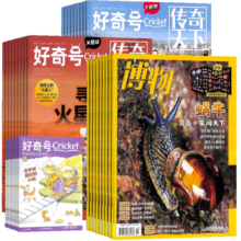 好奇号+博物杂志组合订阅 2025年5月起订阅 一年订阅 杂志铺杂志订阅 科学历史文化少儿科普期刊 美国Cricket Media版权合作 6-12岁少儿阅读