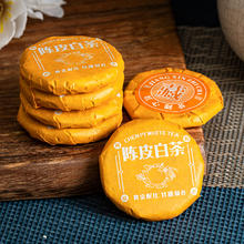 梨想棠 陈皮白茶 贡眉 50g