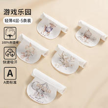 欧孕 纯棉吸汗巾（4层纱布） 5条装