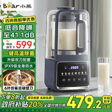 小熊 破壁机家用豆浆机1.5升破壁机家用易清洗柔音41分贝研磨碎冰双刀可拆可泡PBJ-T12A3