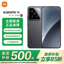 小米 Xiaomi 限山东： Xiaomi 小米15 5G手机 骁龙8至尊版3198元
