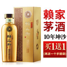 赖正衡 酒金10年酱香型白酒53度高端礼盒装