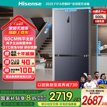 海信 Hisense 小魔方Pro BCD-500WMK3PU 全嵌入式冰箱 500L