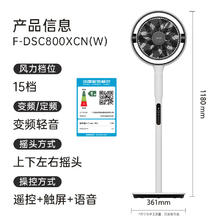国家补贴：东芝 花信风电风扇 F-DSC800XCN(W)1035.04元
