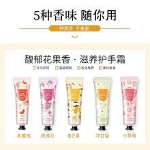 韩纪 滋润保湿护手霜30g*5支