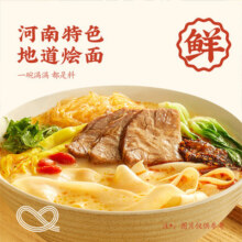 想念老方城河南烩面地道羊肉牛肉懒人速食骨汤面3盒装