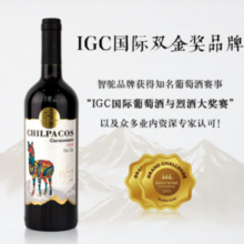智利原瓶进口！Chilpacos 智驼 佳美娜半干红葡萄酒750mL*2瓶 赠礼袋+海马刀