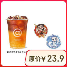 COTTI COFFEE 库迪 生椰拿铁/拿铁 外卖今日免配送费