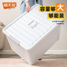 禧天龙 塑料收纳箱 家用大号收纳箱 55L 晨雾白 4滑轮
