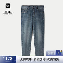 海澜之家 牛仔裤男25新三体文明级符号系列裤子男夏