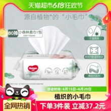 【试用装】好奇小森林实惠柔巾干湿两用非棉柔巾