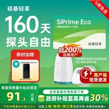 国家补贴：硅基动感 硅基轻享 动态血糖仪