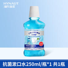 海氏海诺 益生菌漱口水一次性口腔抑菌持久留香清新口气便携小包装