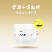 多芬 蚕丝滋润身体乳大白碗300ml*3