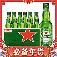 喜力 经典瓶装 330mL*24 赠足球*2+杯子*2+星银经典500ml*15￥146.01 比上一次爆料上涨 ￥10