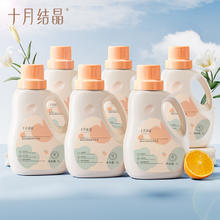 十月结晶婴儿洗衣液幼童宝宝专用抑菌除螨亲肤内衣裤洗涤剂BB皂液