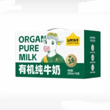 需首购、认养一头牛3.6g蛋白有机纯牛奶200ml*10盒