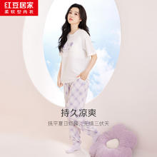 红豆居家 睡衣女士带胸垫柔软清爽凉感夏季款短袖长裤居家服套装 芋油紫 M 165/88A