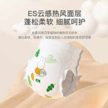 【单包9码选】solove米菲小花园纸尿裤拉拉裤XXL抑菌薄透气尿不湿