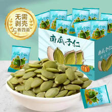 到手25包250g 南瓜子仁大颗粒手抓包