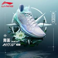 李宁 LI-NING 利刃4V2青莲低帮实战防滑专业稳定耐磨篮球鞋ABAU037-1