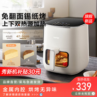 苏泊尔 双热源空气炸锅立体加热可视玻璃家用5L大容量