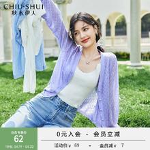 秋水伊人 淑女风针织开衫 622204M102564