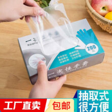 一次性手套厨房家用防漏透明薄膜手套餐桌【包装款式随机发货】 一次性手套200只盒装