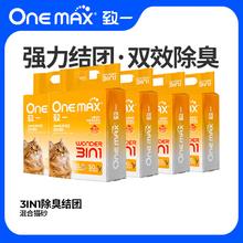 挚野 ONEMAX致一混合猫砂2.4kg