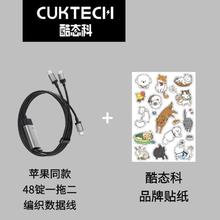 百亿补贴：酷态科 一拖二数据线100W超级快充适用苹果荣耀华为小米