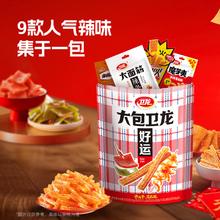 88VIP会员：卫龙 好运大礼包612g