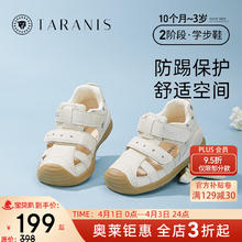 泰兰尼斯 夏季包头防踢凉鞋 白/银