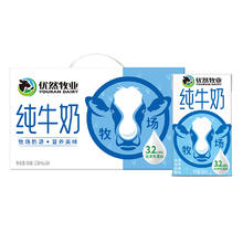 88VIP会员：伊利 纯牛奶 优然口味 250ml*24盒*2箱券后29.9元