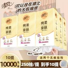 清风 抽纸壁挂式悬挂式纸巾整箱批卫生纸餐巾纸擦手家用实惠装大包
